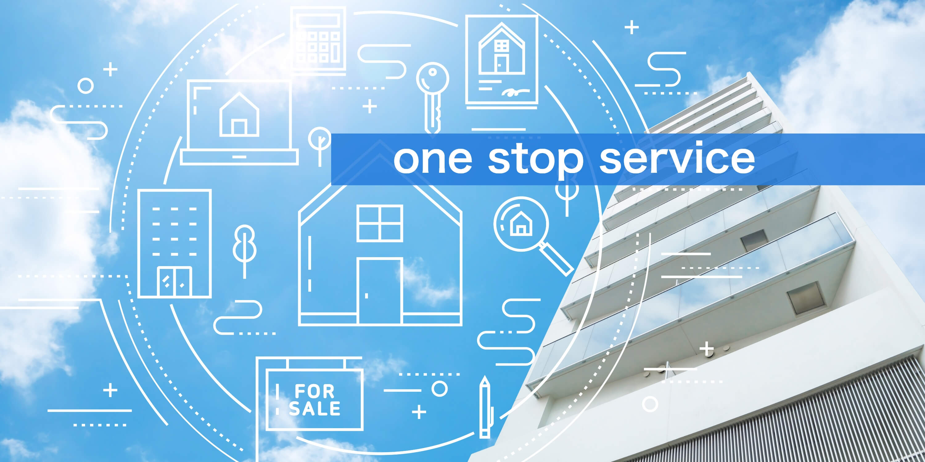 ワンストップサービス